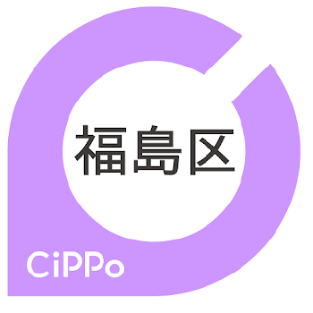 福島区cippo