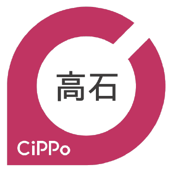 高石cippo