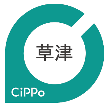 草津cippo