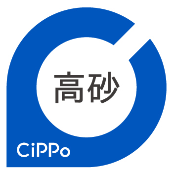 高砂cippo