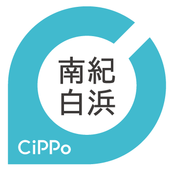 白浜cippo