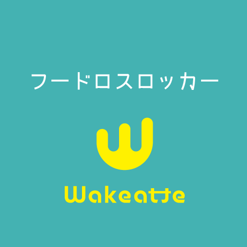 wakeatte
